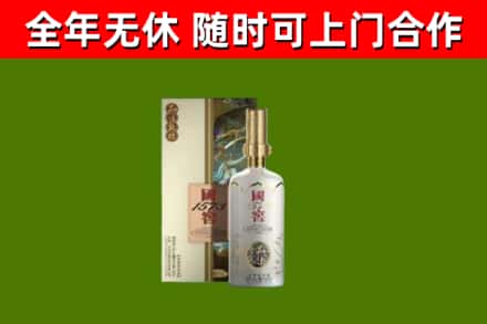 淮阴回收国窖1573价格