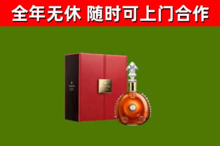 淮阴回收路易十三
