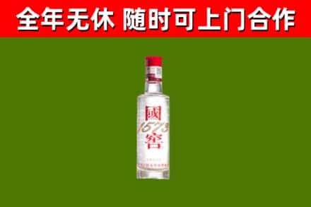 淮阴回收国窖1573