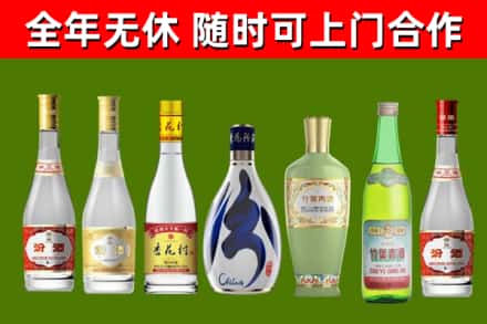 淮阴回收老汾酒
