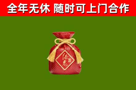 淮阴烟酒回收酒鬼酒.jpg