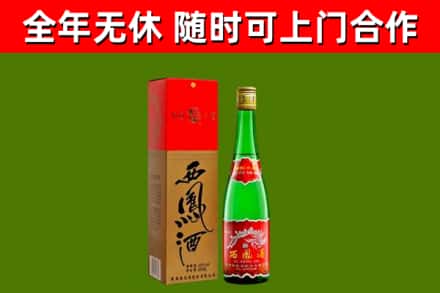 淮阴回收西凤酒